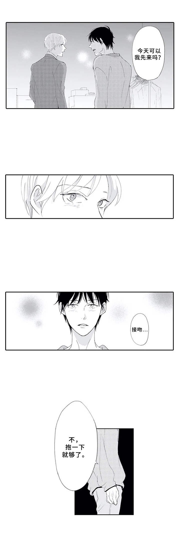 第9章：嫉妒心