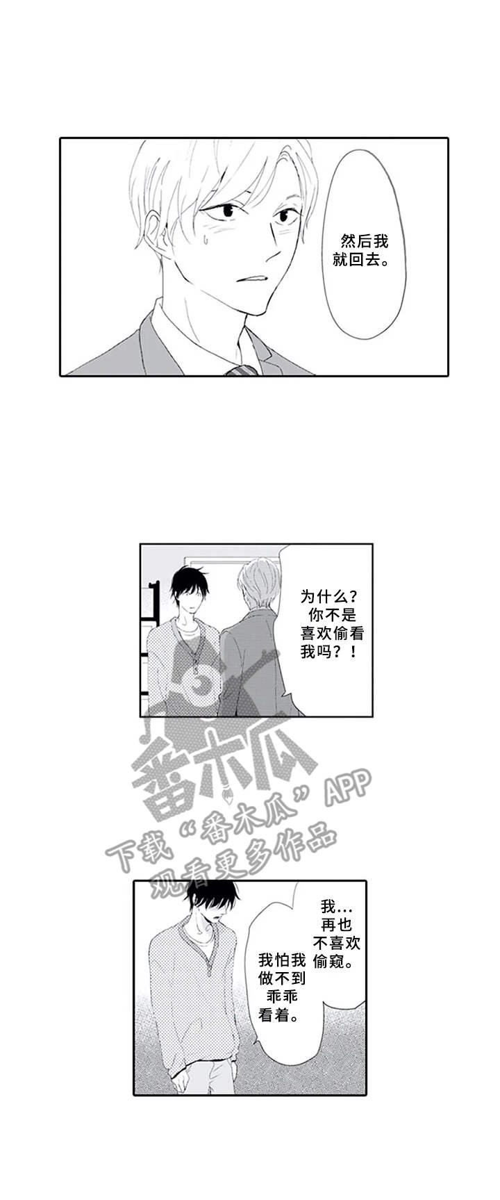 第9章：嫉妒心