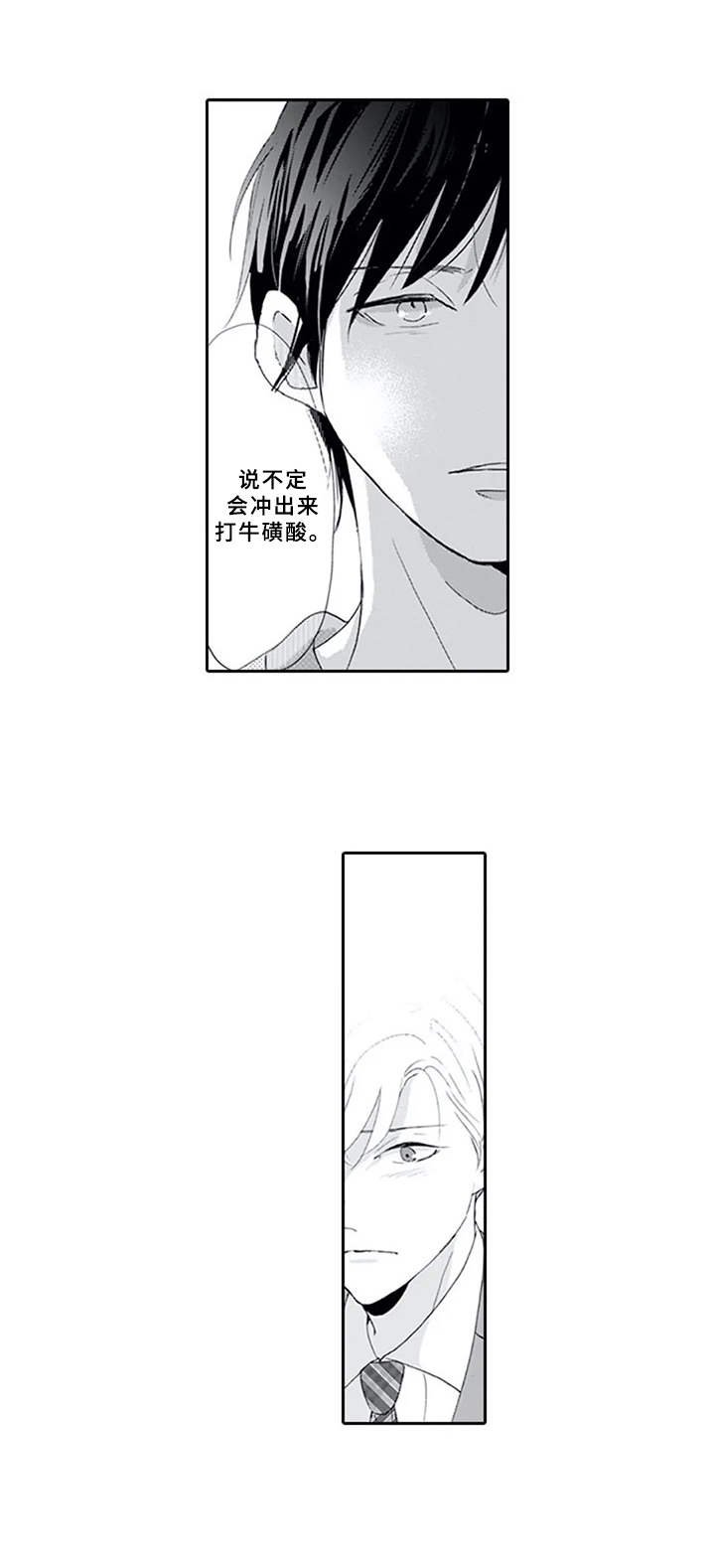 第9章：嫉妒心