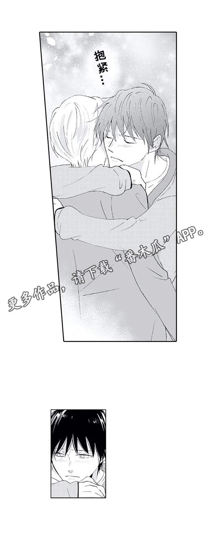 第9章：嫉妒心