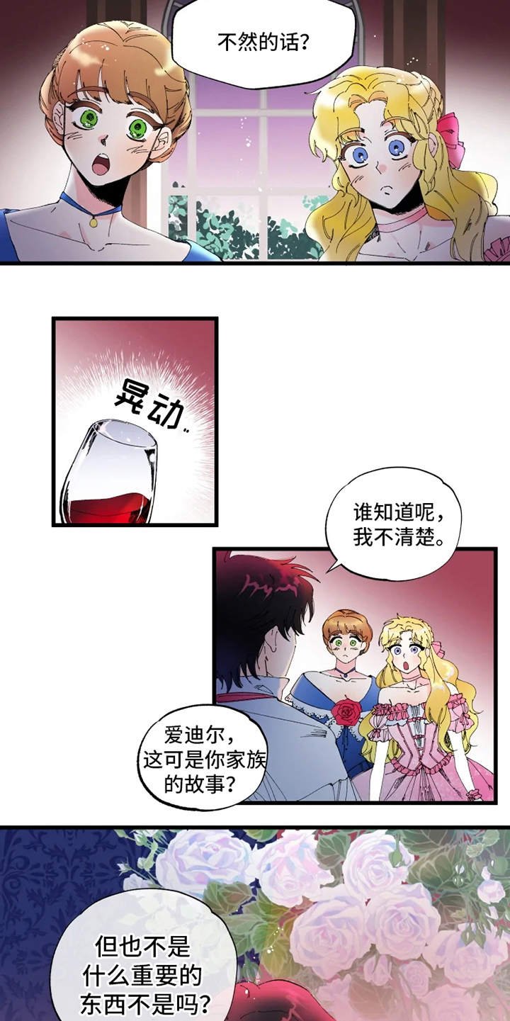 第1章：诅咒
