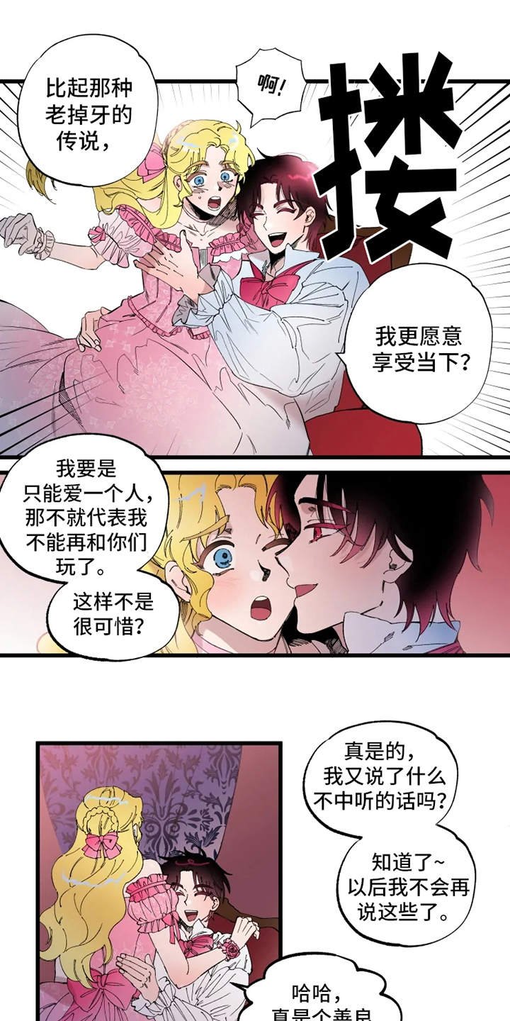 第1章：诅咒
