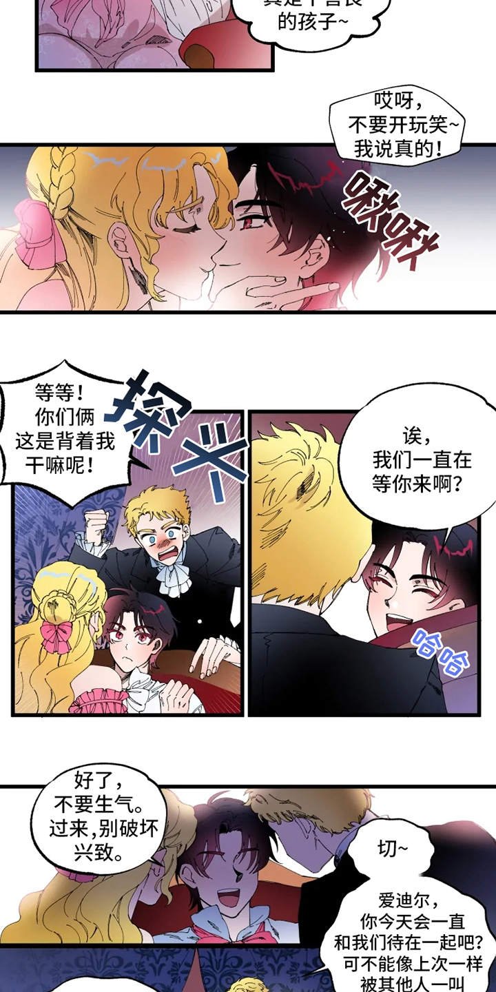 第1章：诅咒