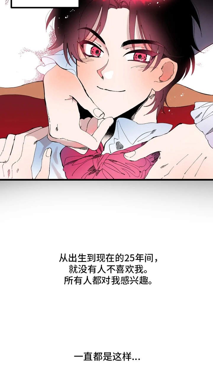 第1章：诅咒