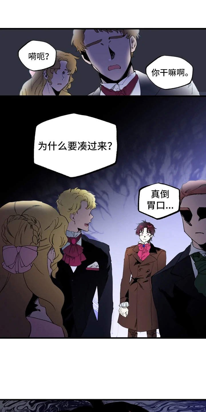 第1章：诅咒