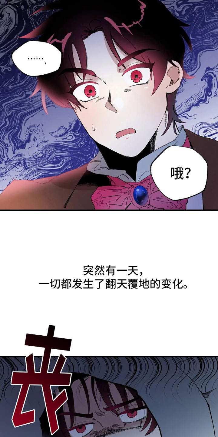 第1章：诅咒