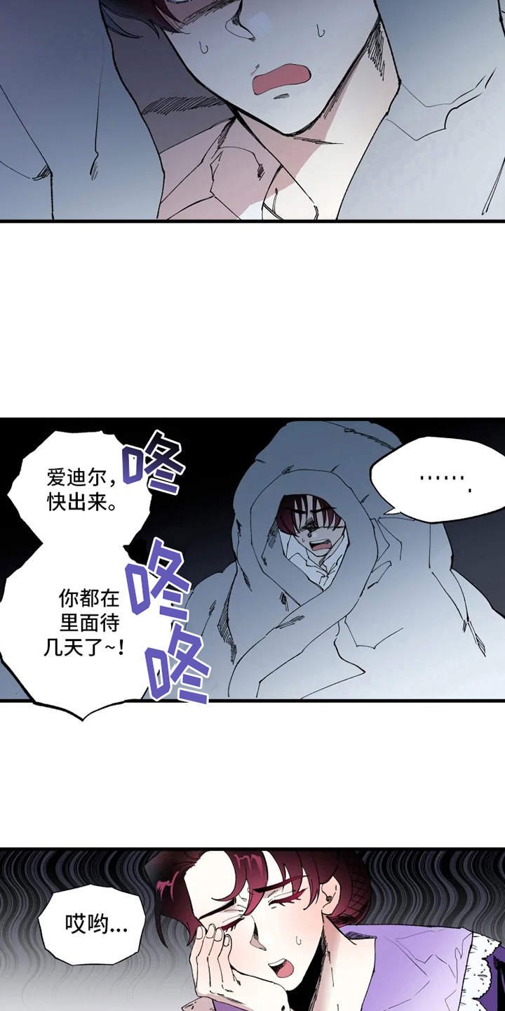 第1章：诅咒