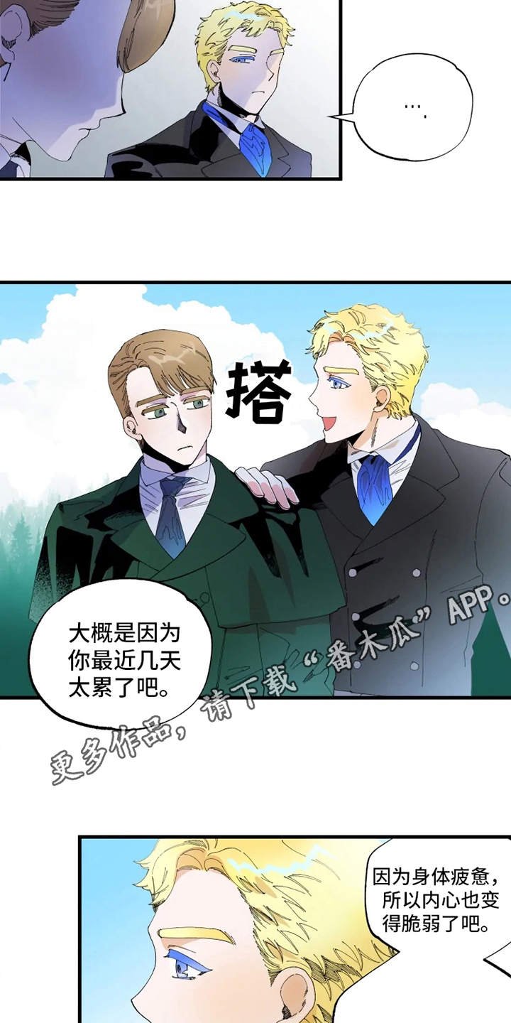 第10章：心酸