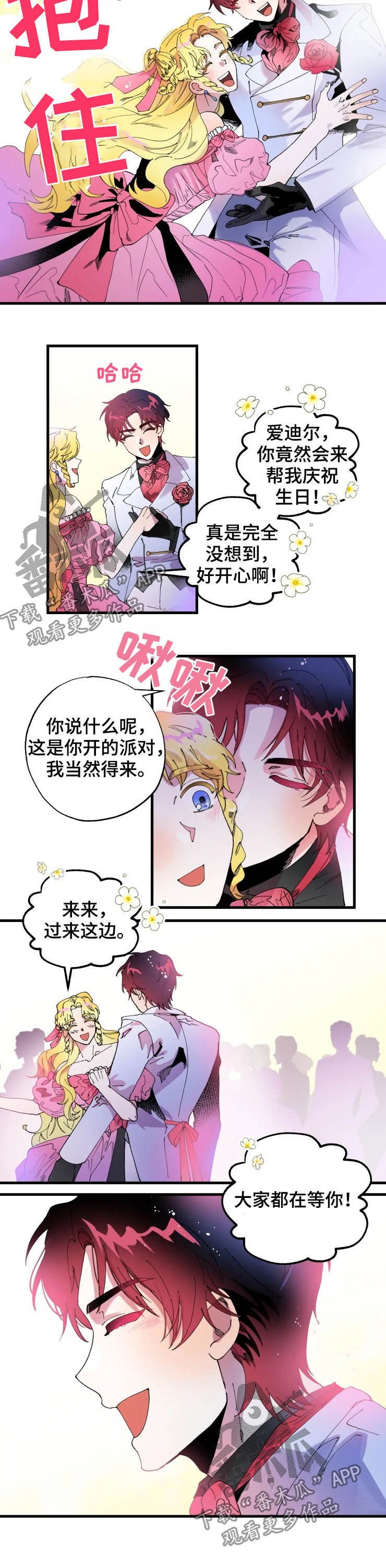 第11章：贴面礼