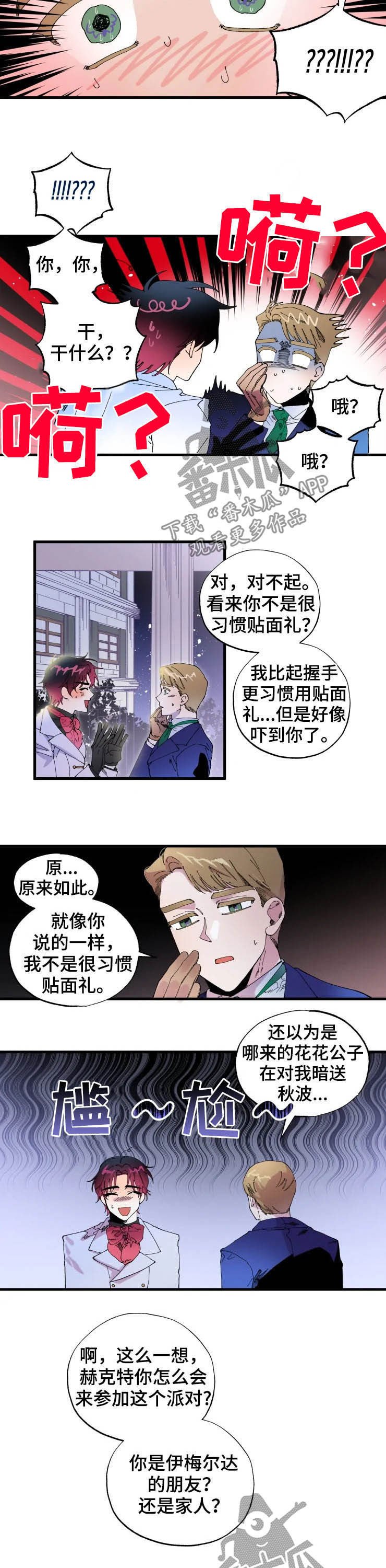 第11章：贴面礼