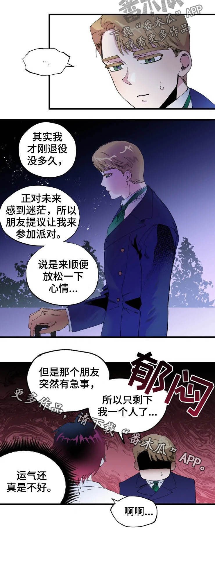 第11章：贴面礼
