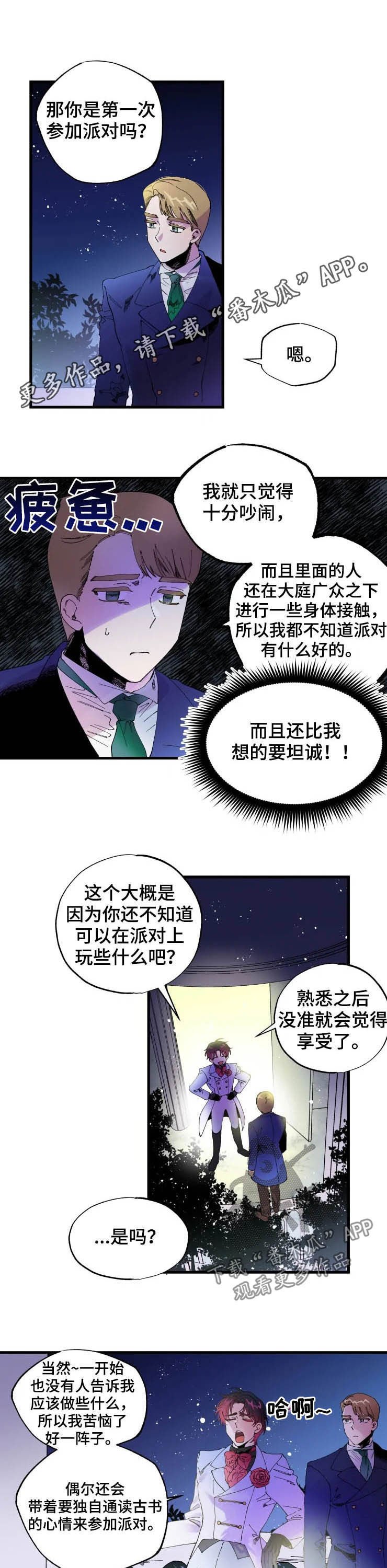 第12章：邀请