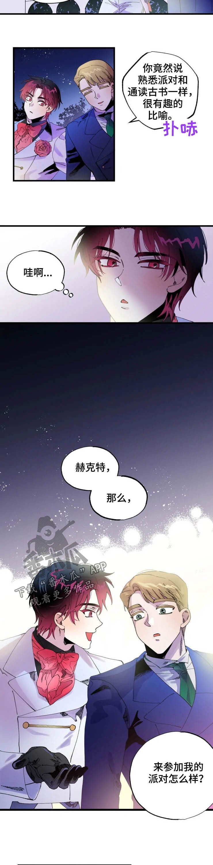 第12章：邀请