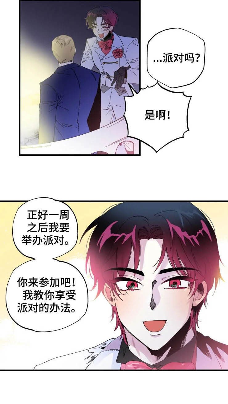 第12章：邀请