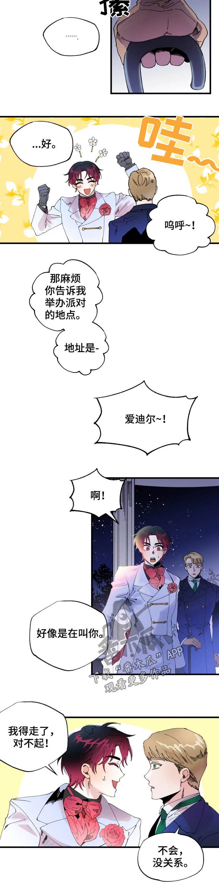 第12章：邀请