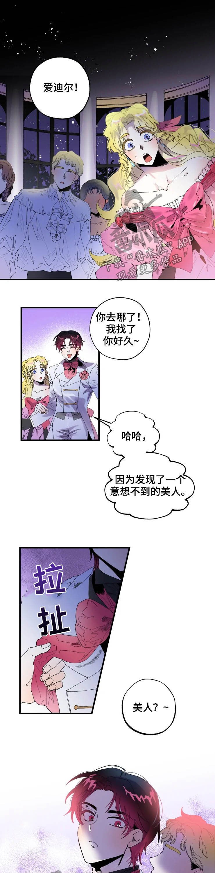 第12章：邀请