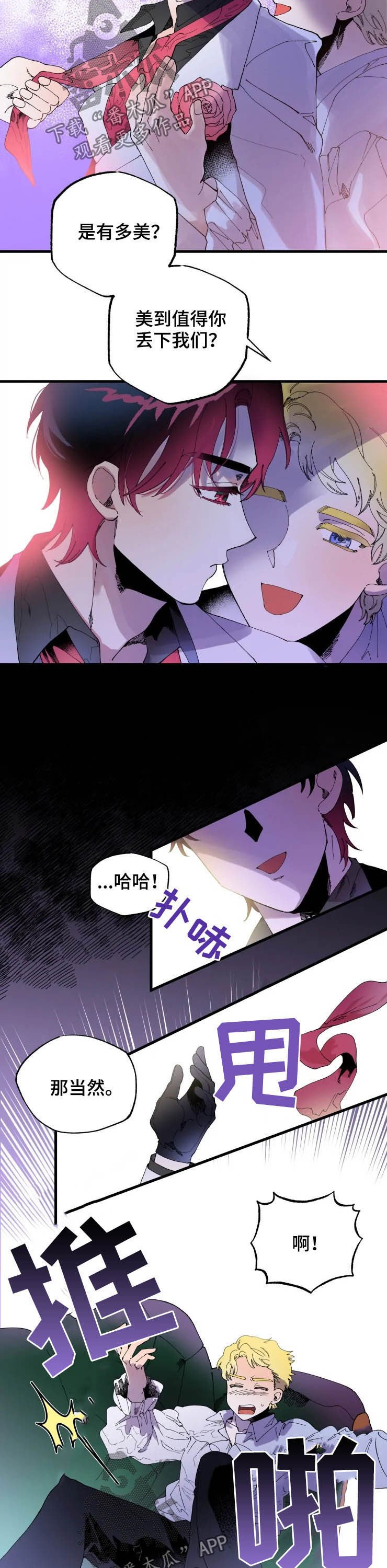第12章：邀请