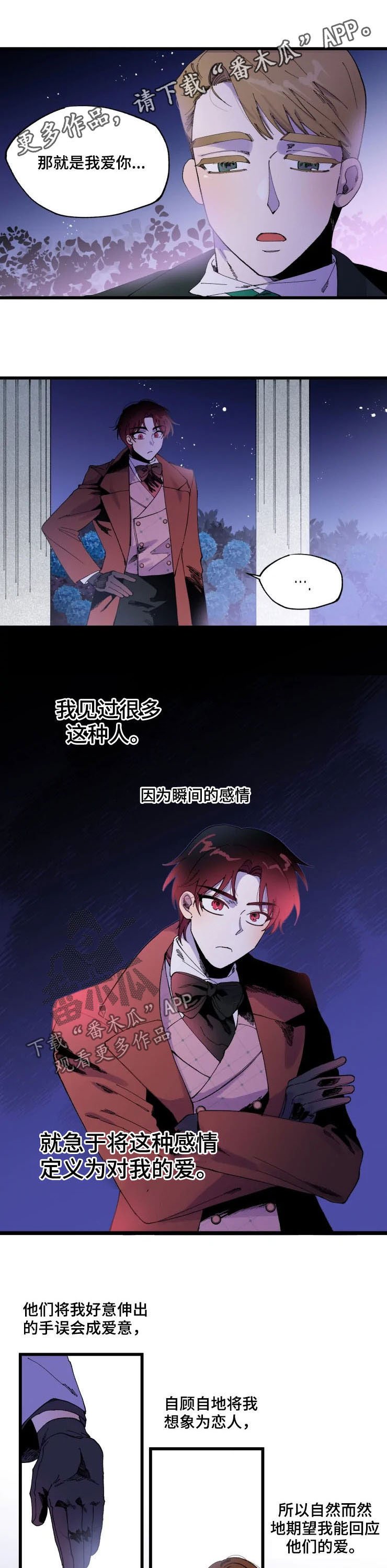 第14章：恋人