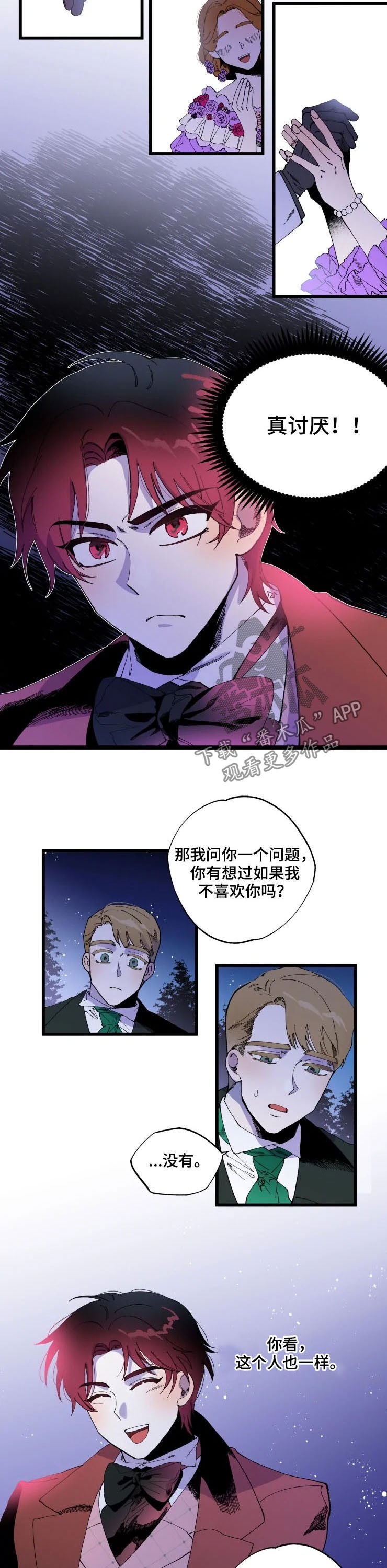 第14章：恋人
