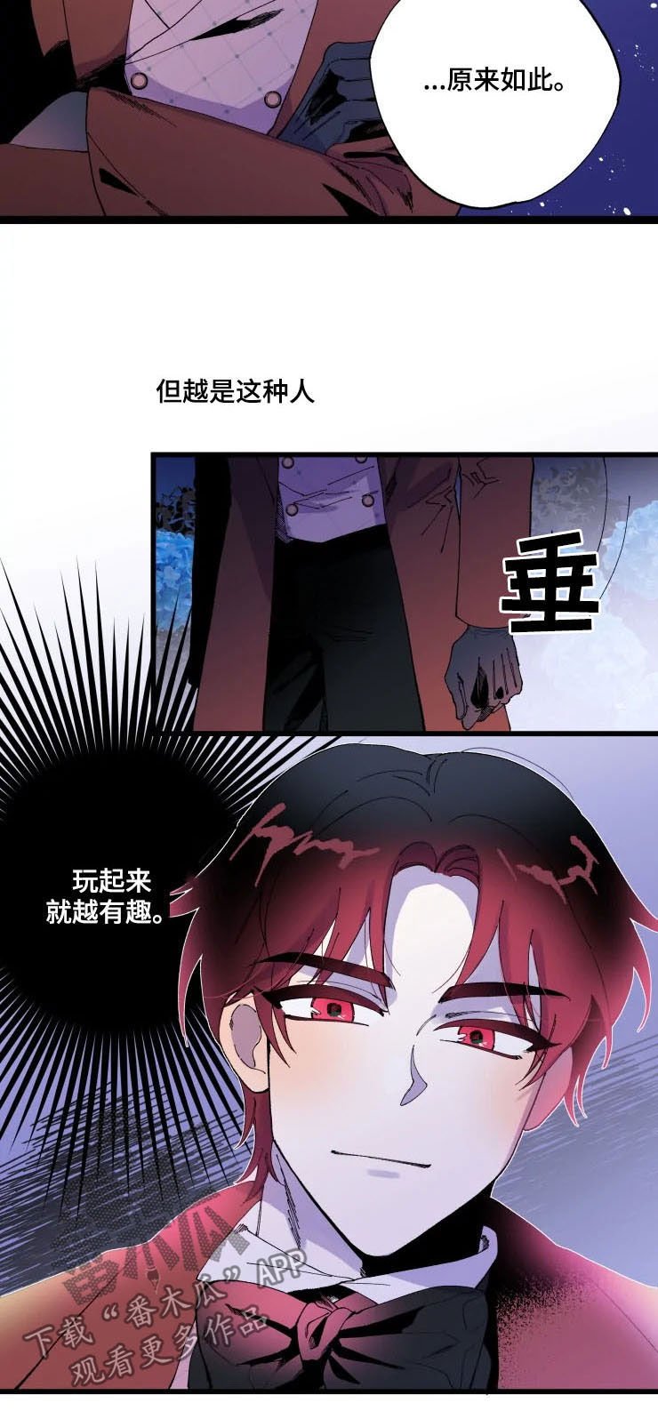 第14章：恋人