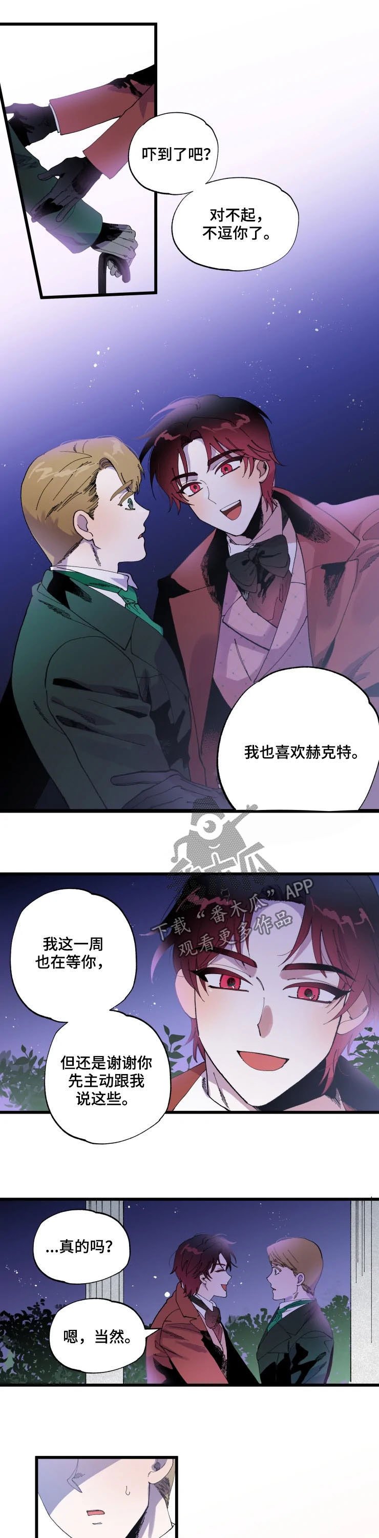 第14章：恋人