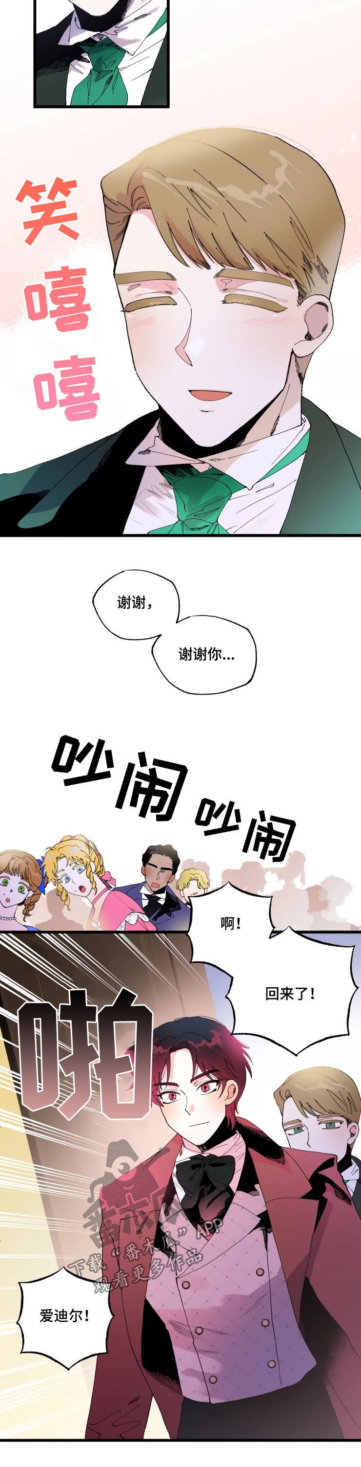 第14章：恋人
