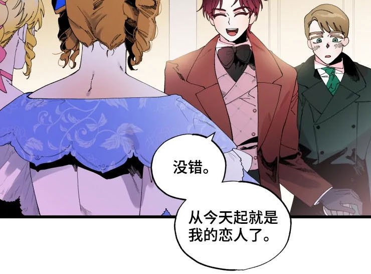 第14章：恋人
