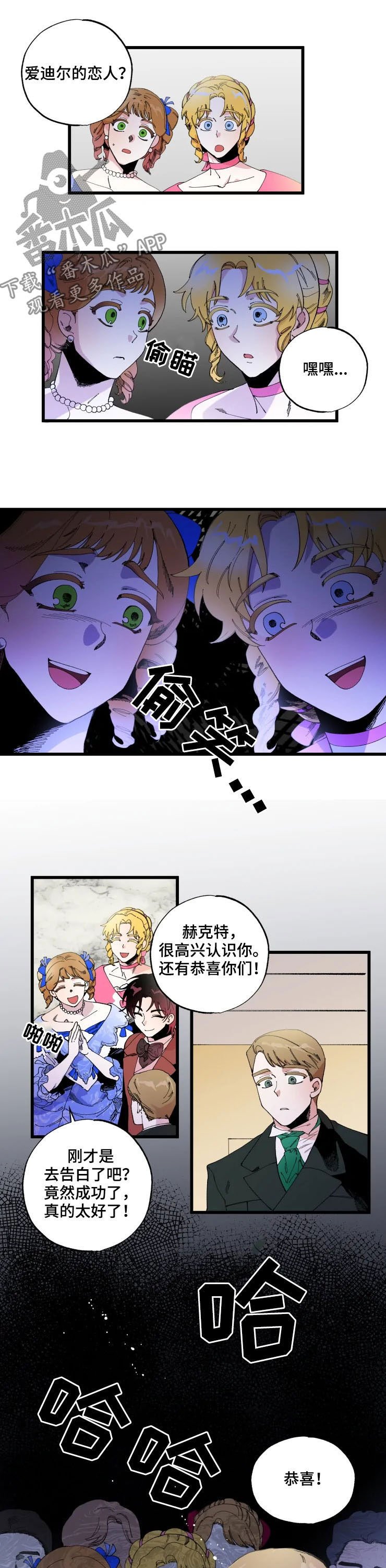 第14章：恋人
