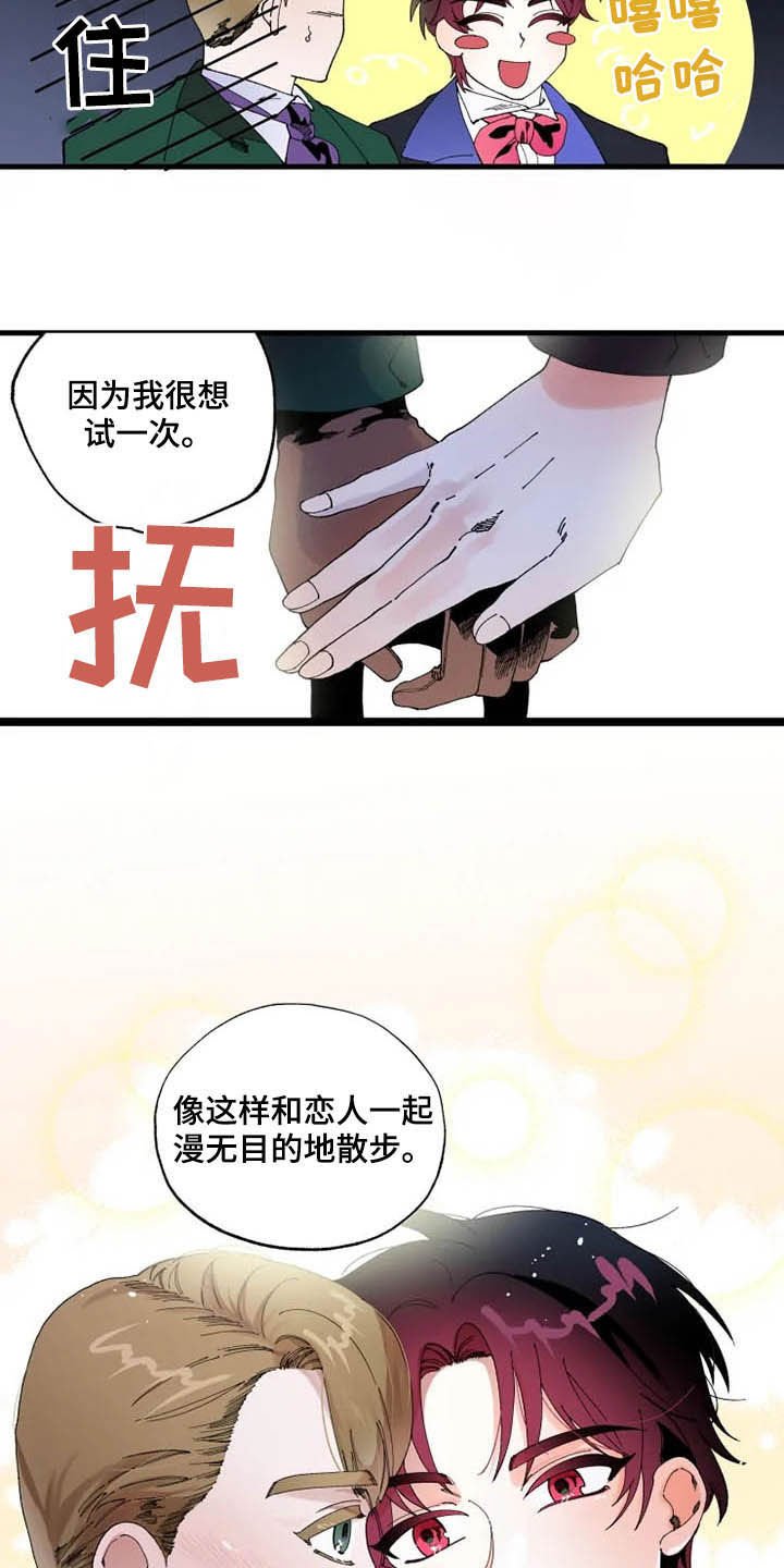 第15章：散步