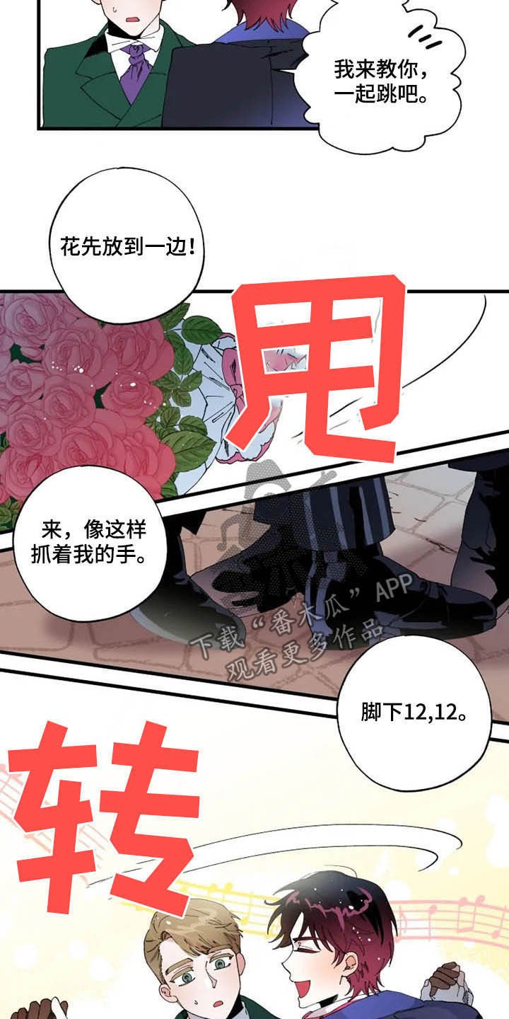 第15章：散步