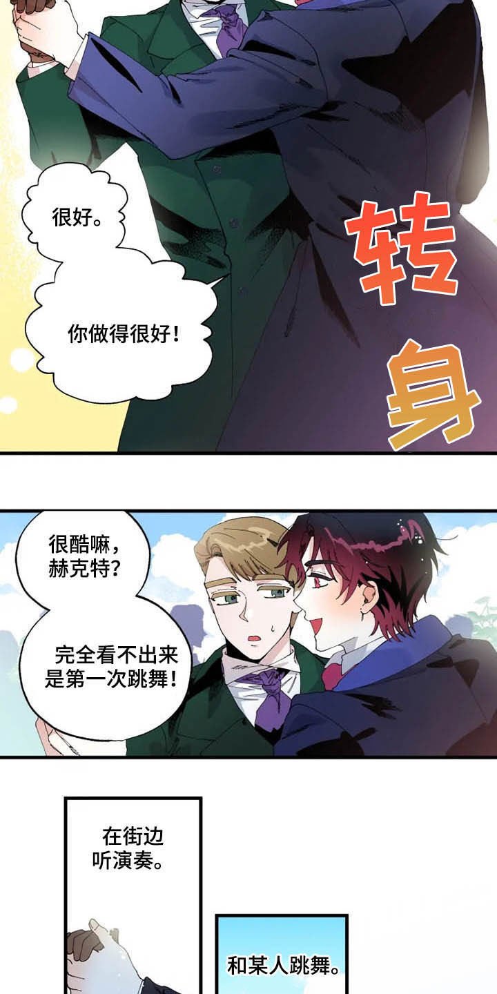 第15章：散步