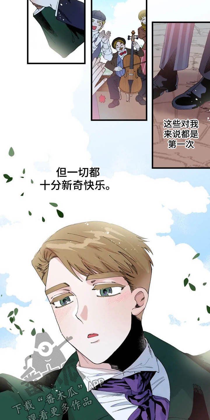 第15章：散步