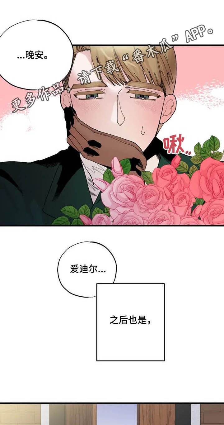 第16章：期待