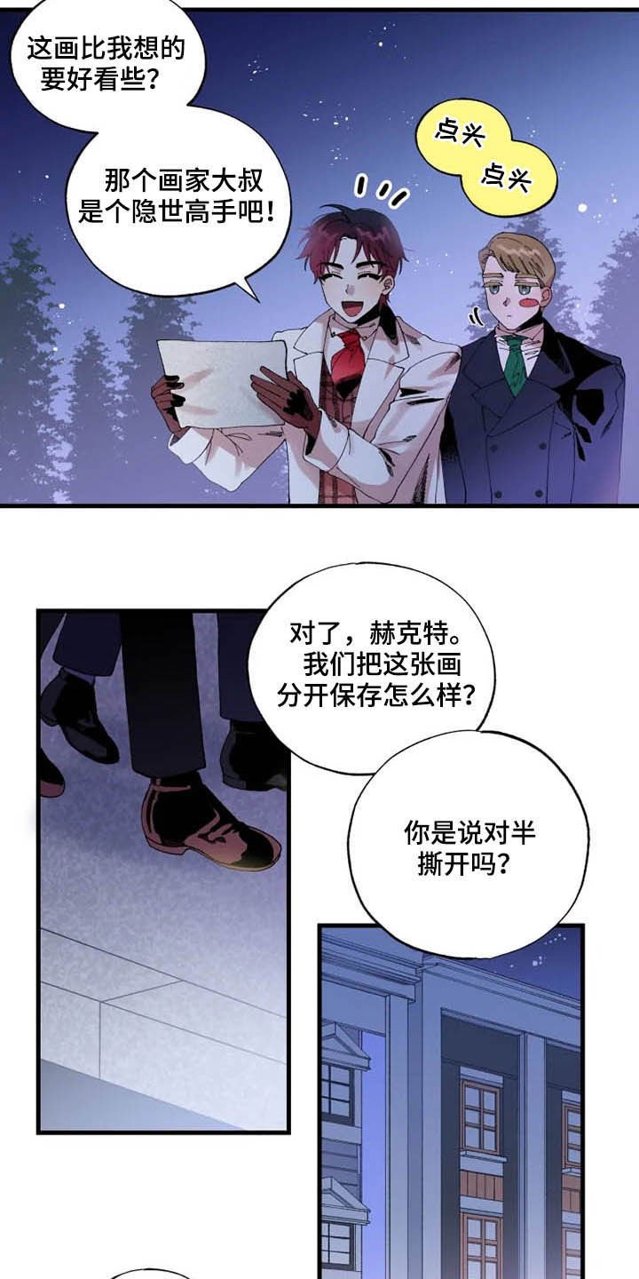 第16章：期待