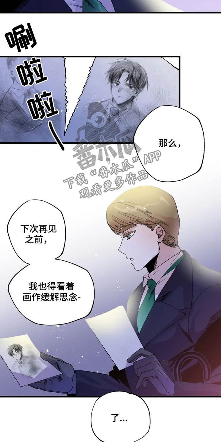 第16章：期待