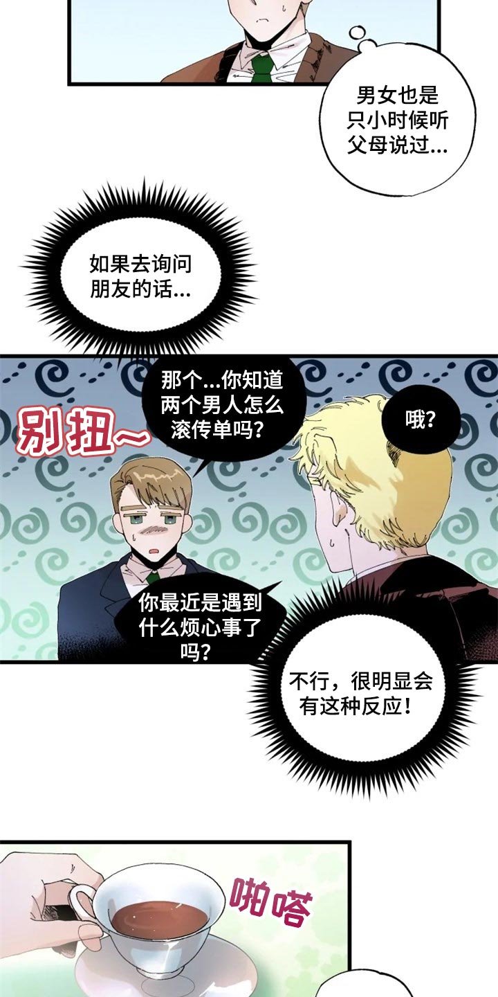 第17章：贤者时间