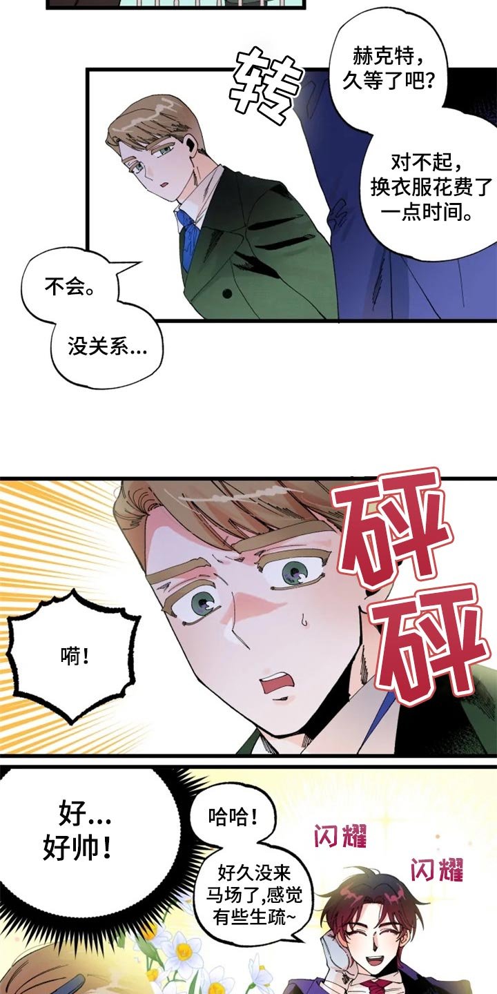 第19章：骑马