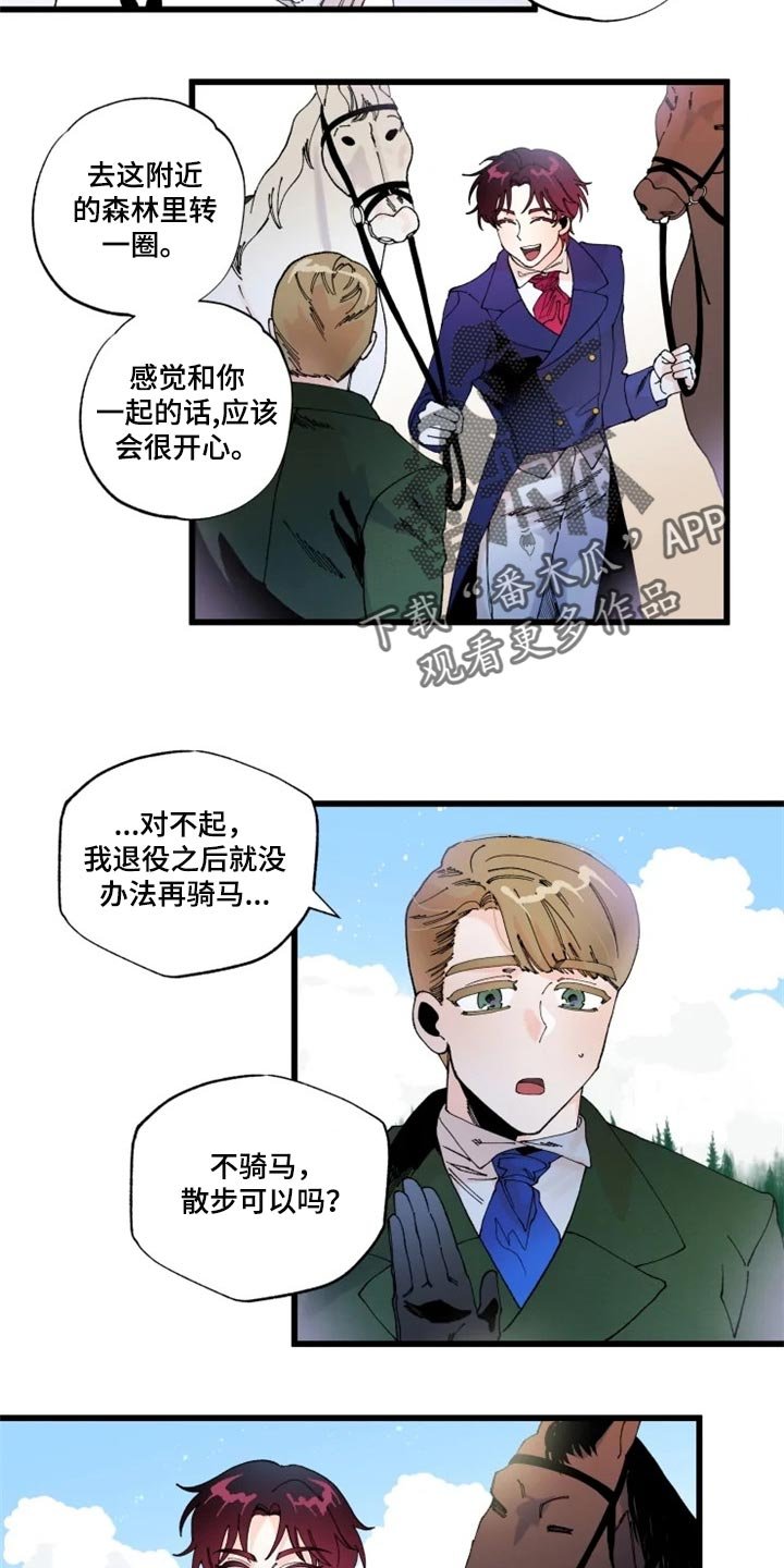 第19章：骑马