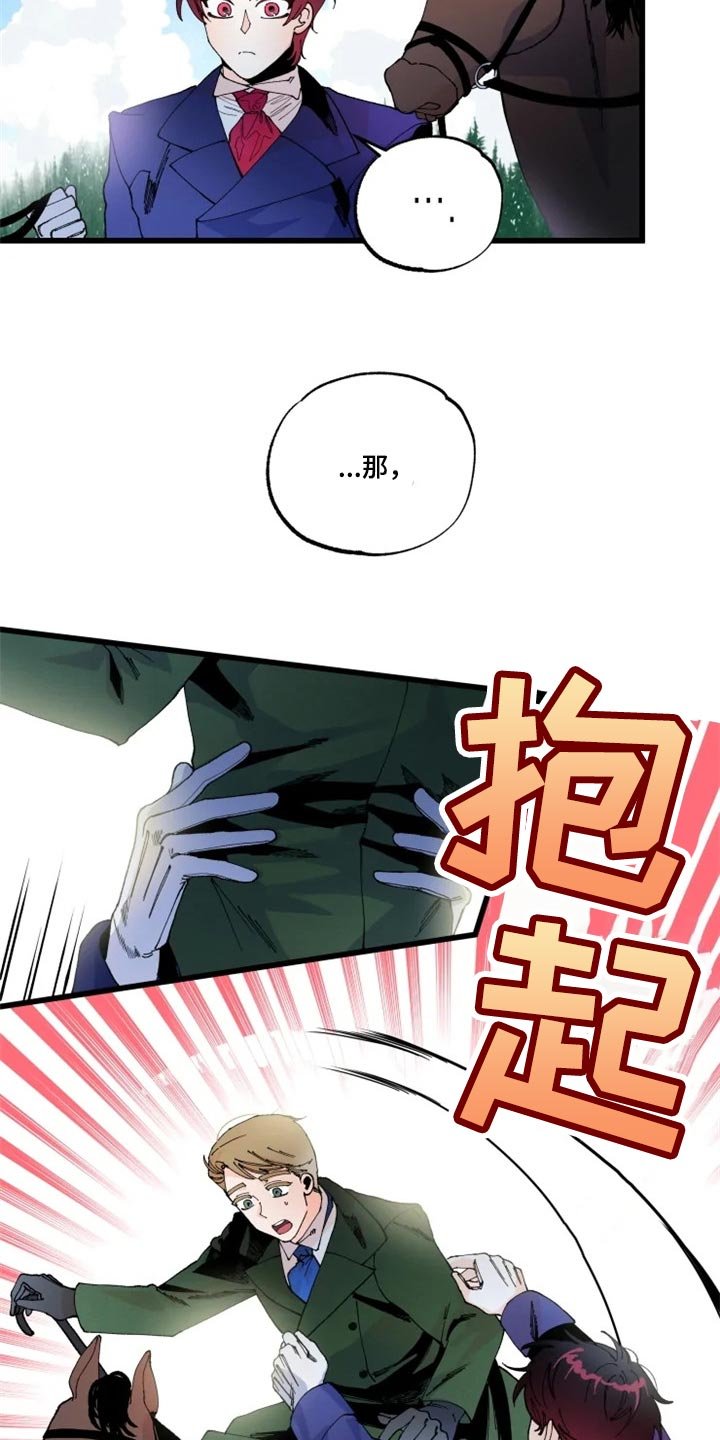 第19章：骑马