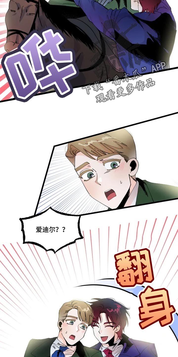 第19章：骑马