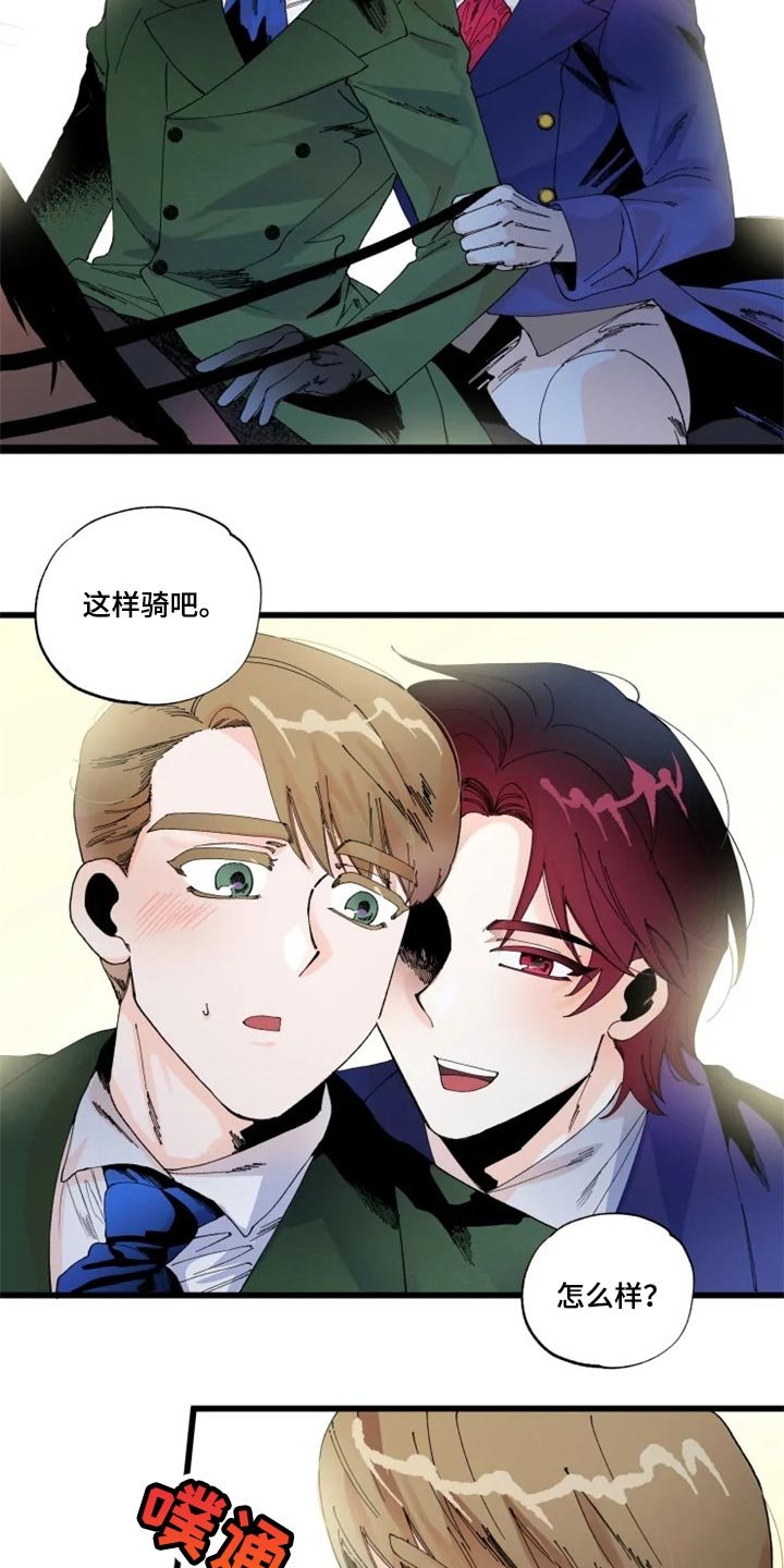 第19章：骑马