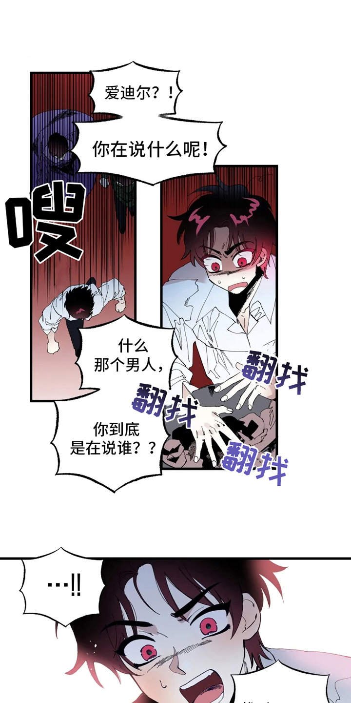 第2章：赫克特