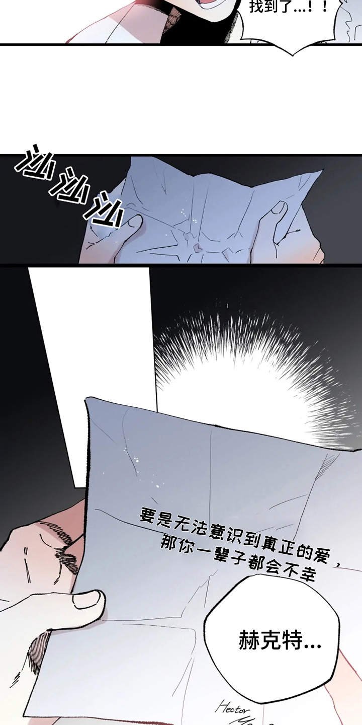 第2章：赫克特