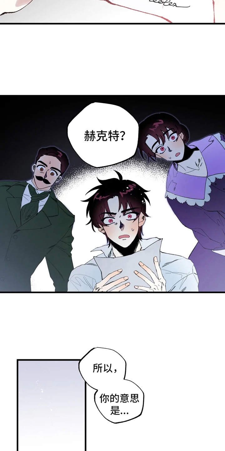 第2章：赫克特