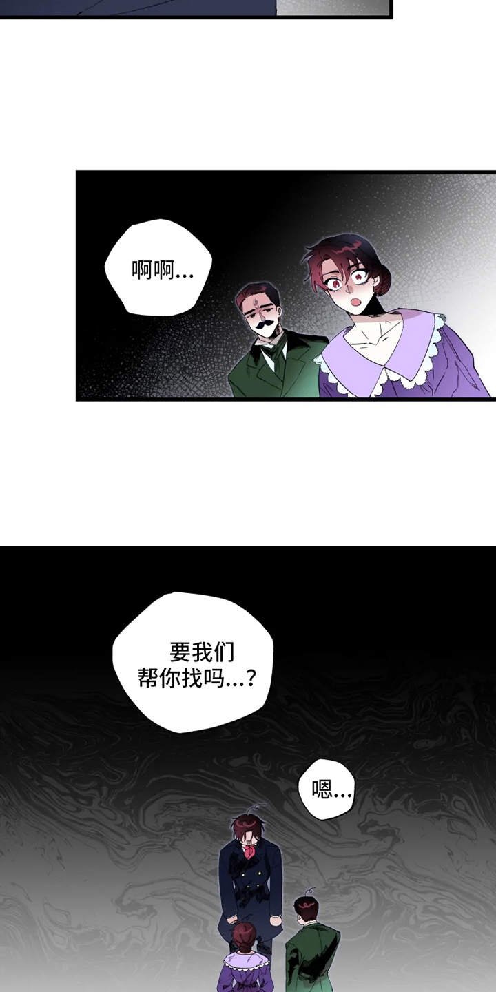 第2章：赫克特