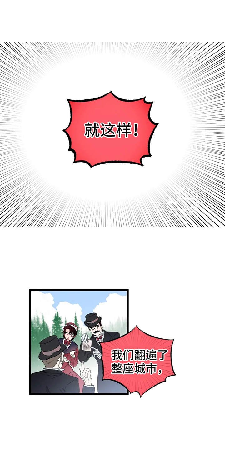 第2章：赫克特