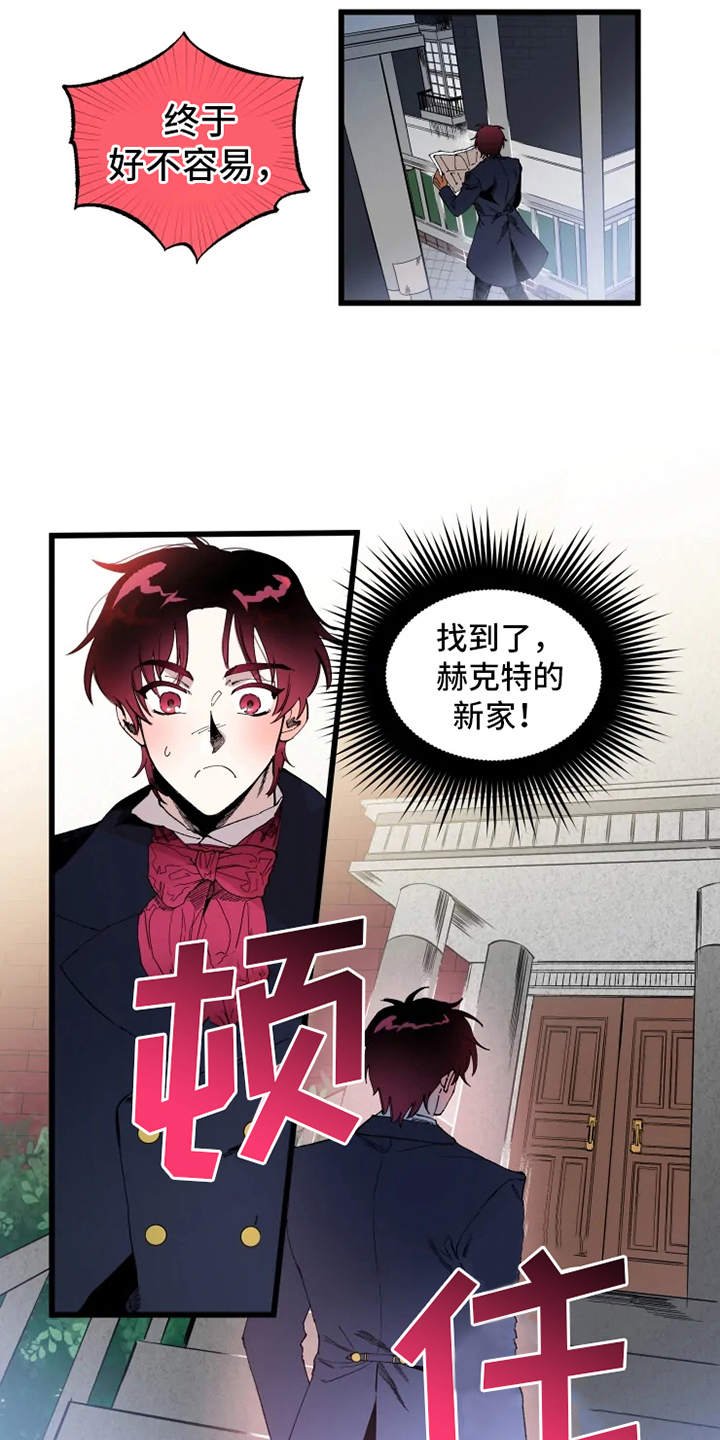 第2章：赫克特