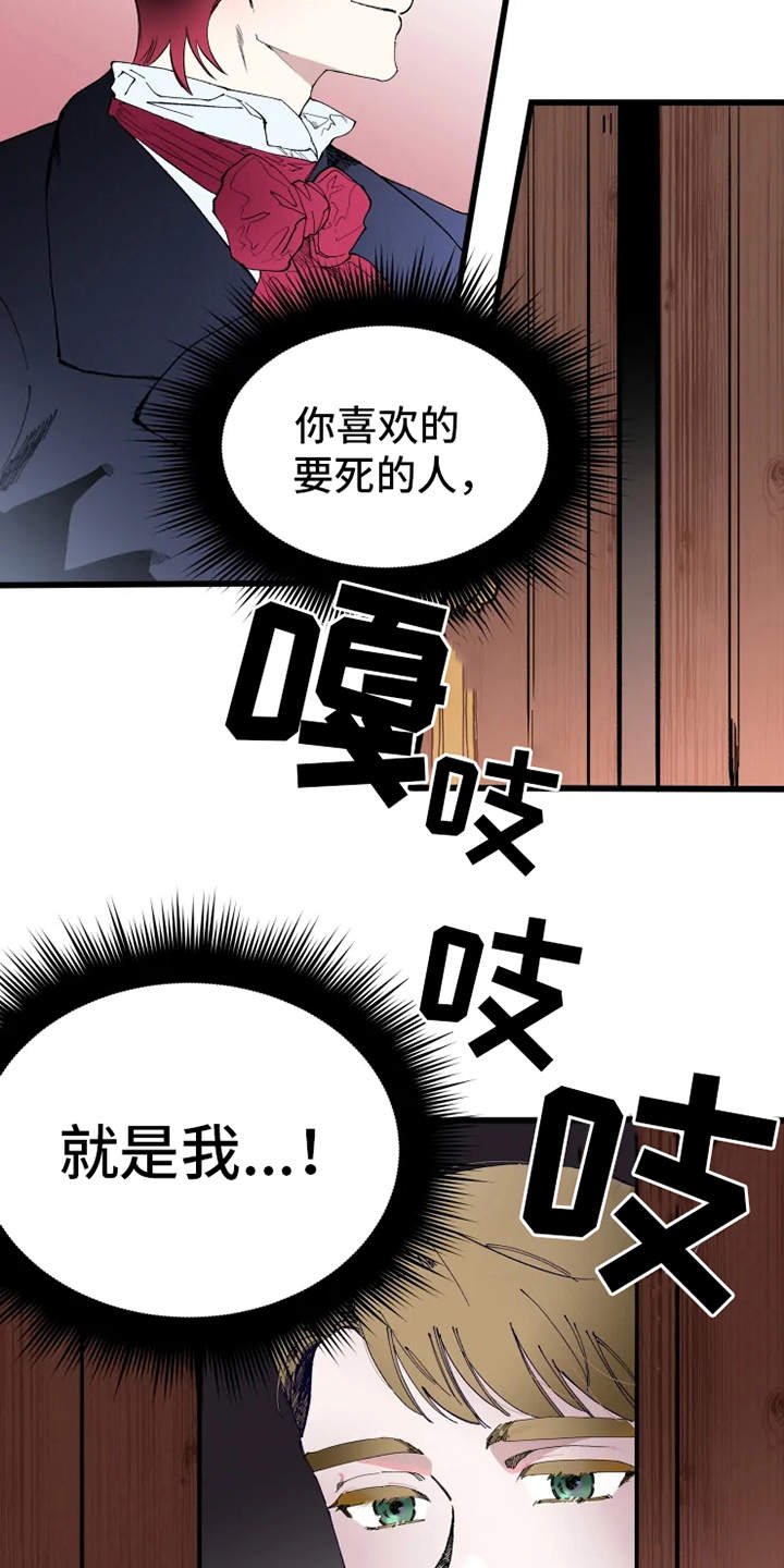 第2章：赫克特