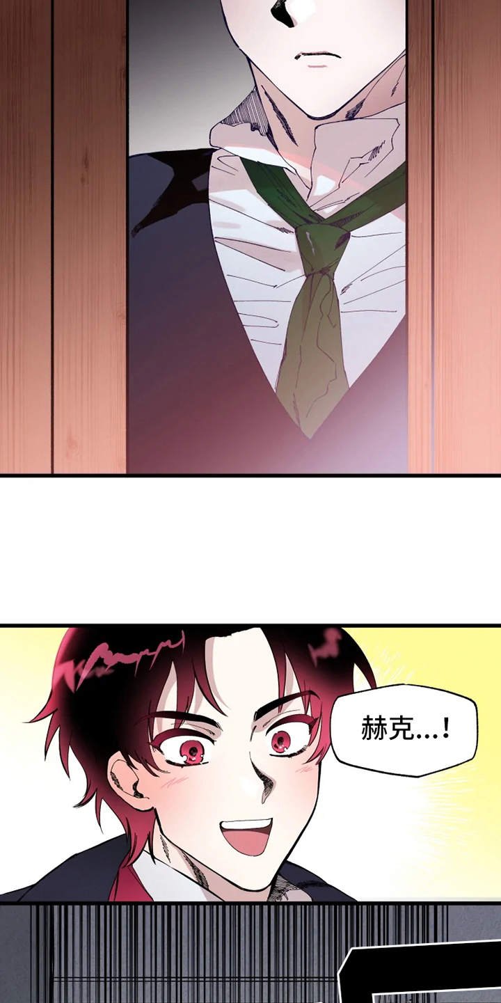 第2章：赫克特