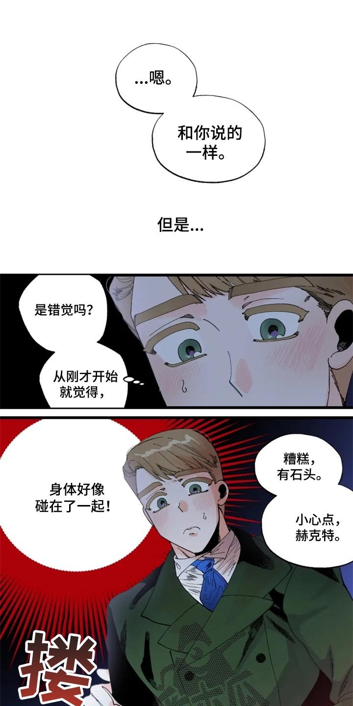 第20章：你不好奇吗？